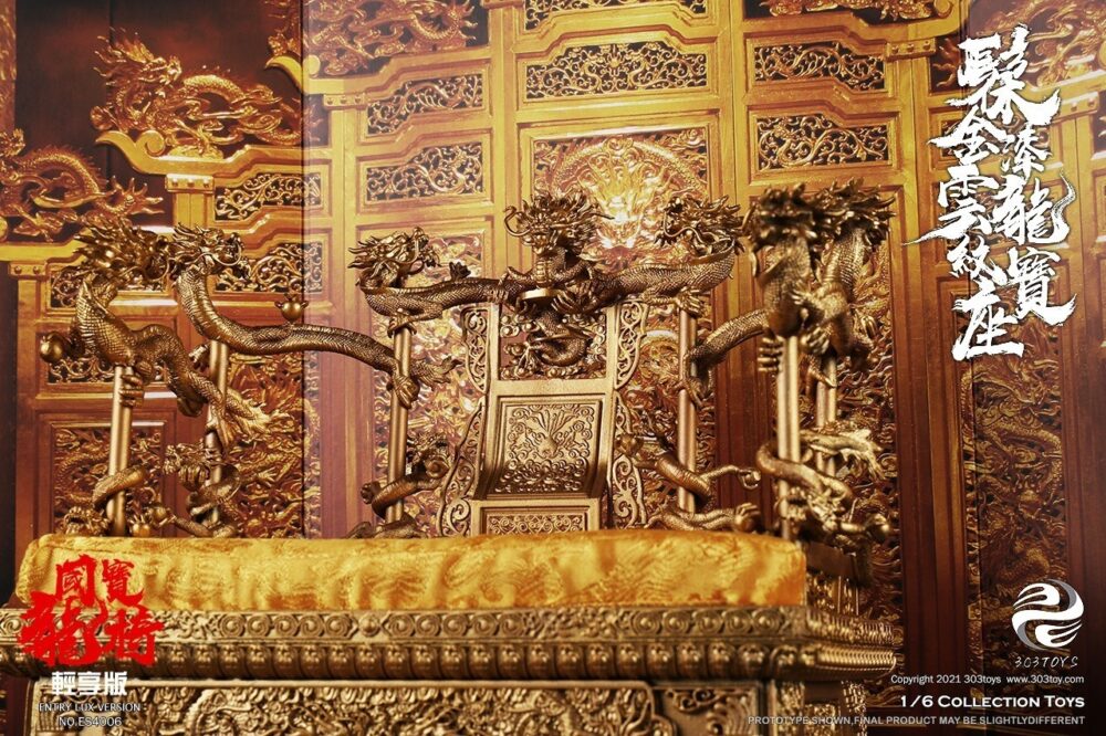 髹金漆云龙纹宝座3.0(轻享版)