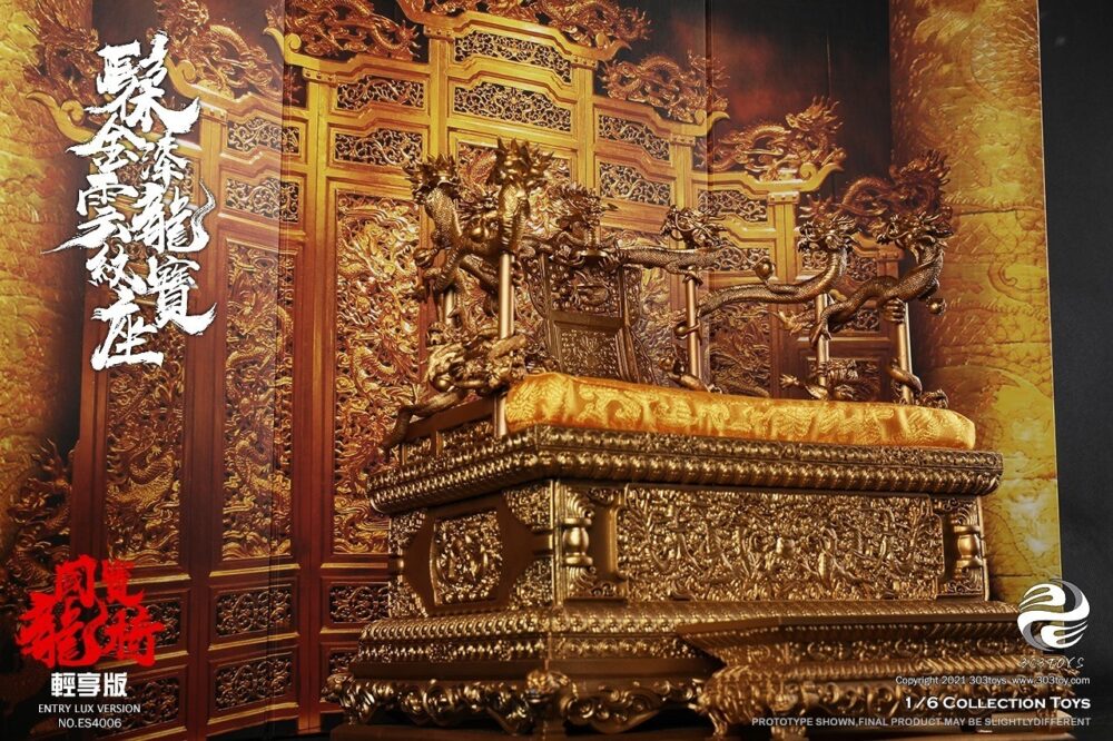 髹金漆云龙纹宝座3.0(轻享版)