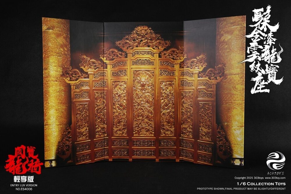 髹金漆云龙纹宝座3.0(轻享版)