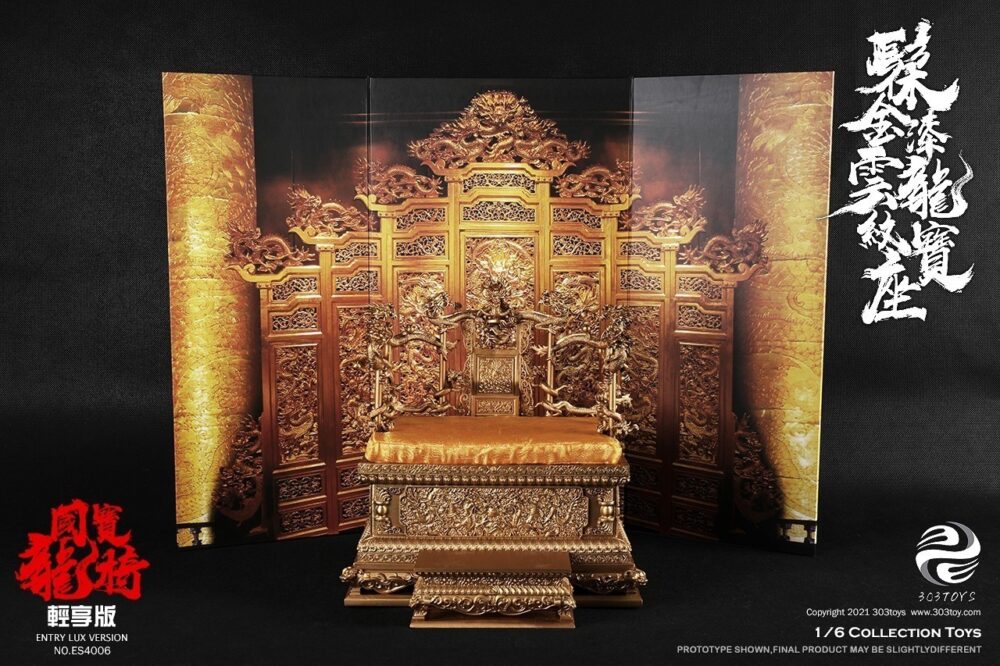 髹金漆云龙纹宝座3.0(轻享版)