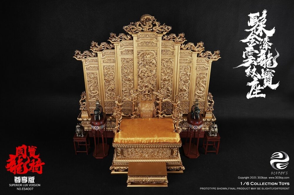 髹金漆云龙纹宝座3.0(尊享版)