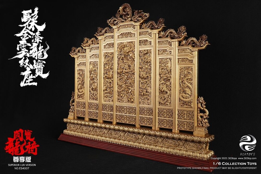 髹金漆云龙纹宝座3.0(尊享版)