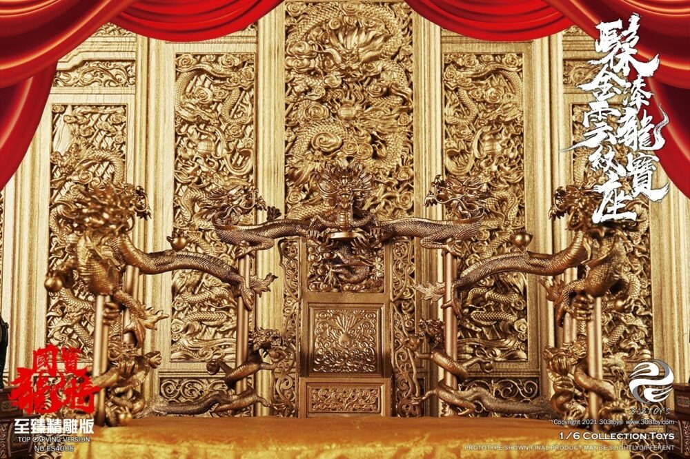髹金漆云龙纹宝座3.0(至臻精雕版)