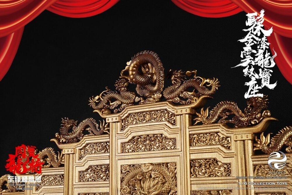 髹金漆云龙纹宝座3.0(至臻精雕版)