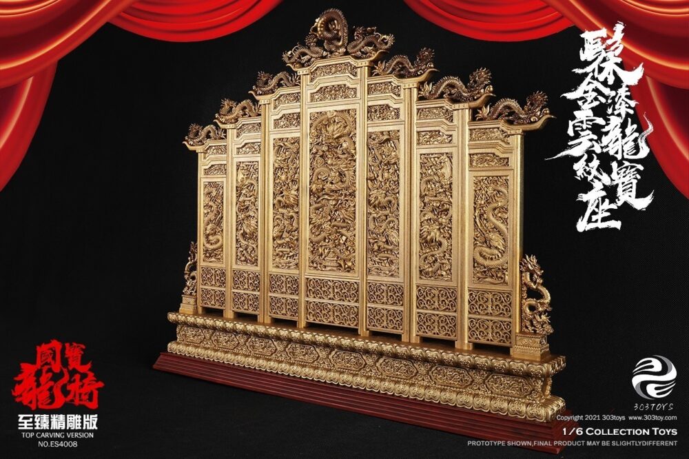 髹金漆云龙纹宝座3.0(至臻精雕版)