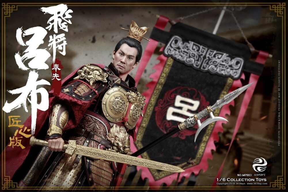 1/6 吕布2.0(匠心版)