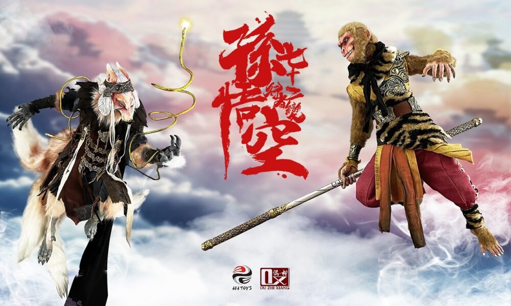 行者孙悟空 (豪华版)